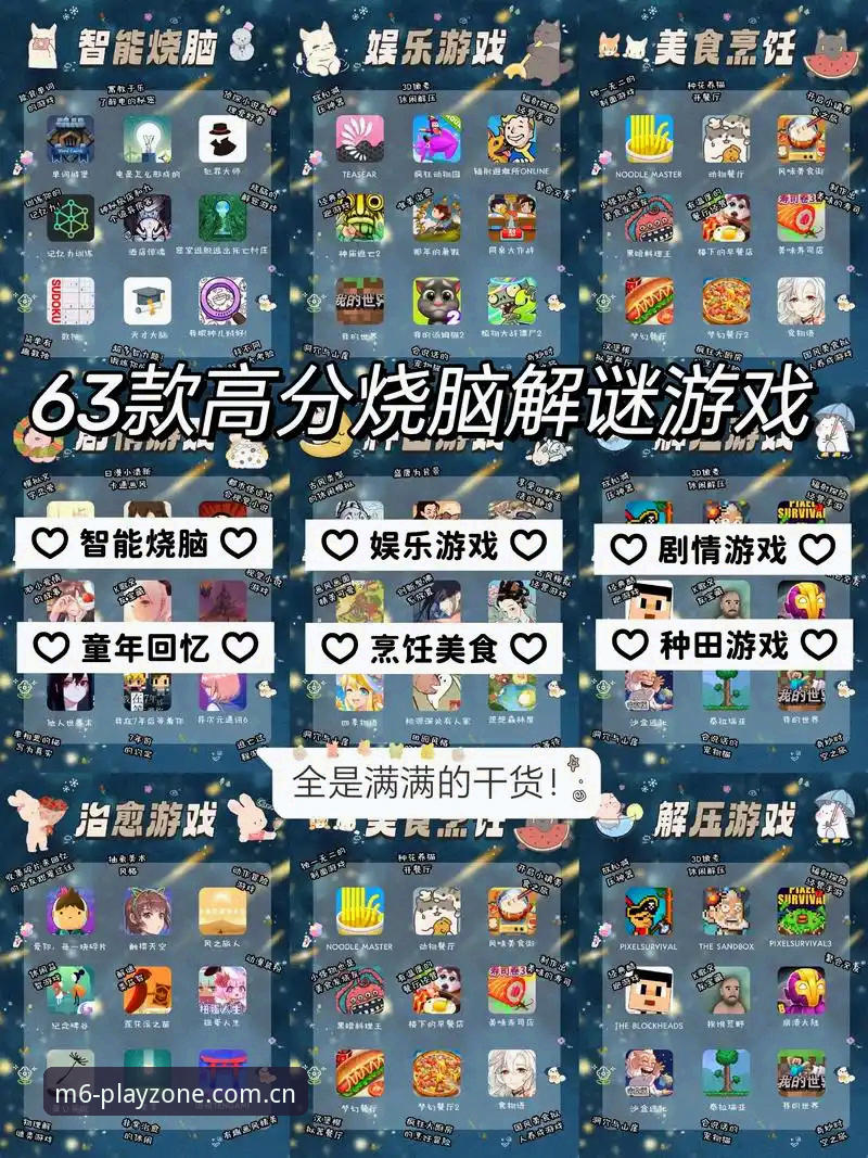 M6娱乐APP M6娱乐APP的5个必知技巧:从下载到上手的完整指南