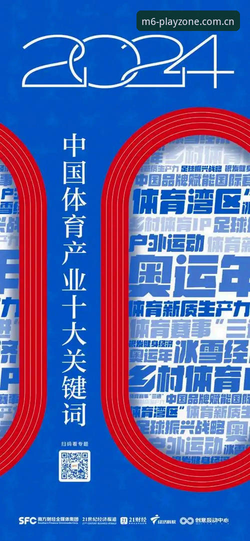 M6体育安卓版 M6体育安卓版深度评测:2024年最新版本功能解析与安装指南