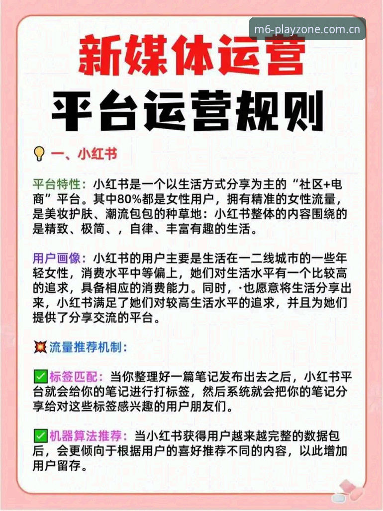 M6娱乐APP M6娱乐APP的5个必知技巧:从下载到上手的完整指南