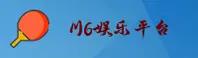 M6体育_M6官方_M6娱乐APP下载